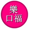 Logo Happy Buddha in 1150 Wien