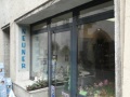 1. Bild / Bernhard Neuner  Blumen- und Friedhofsgärtnerei